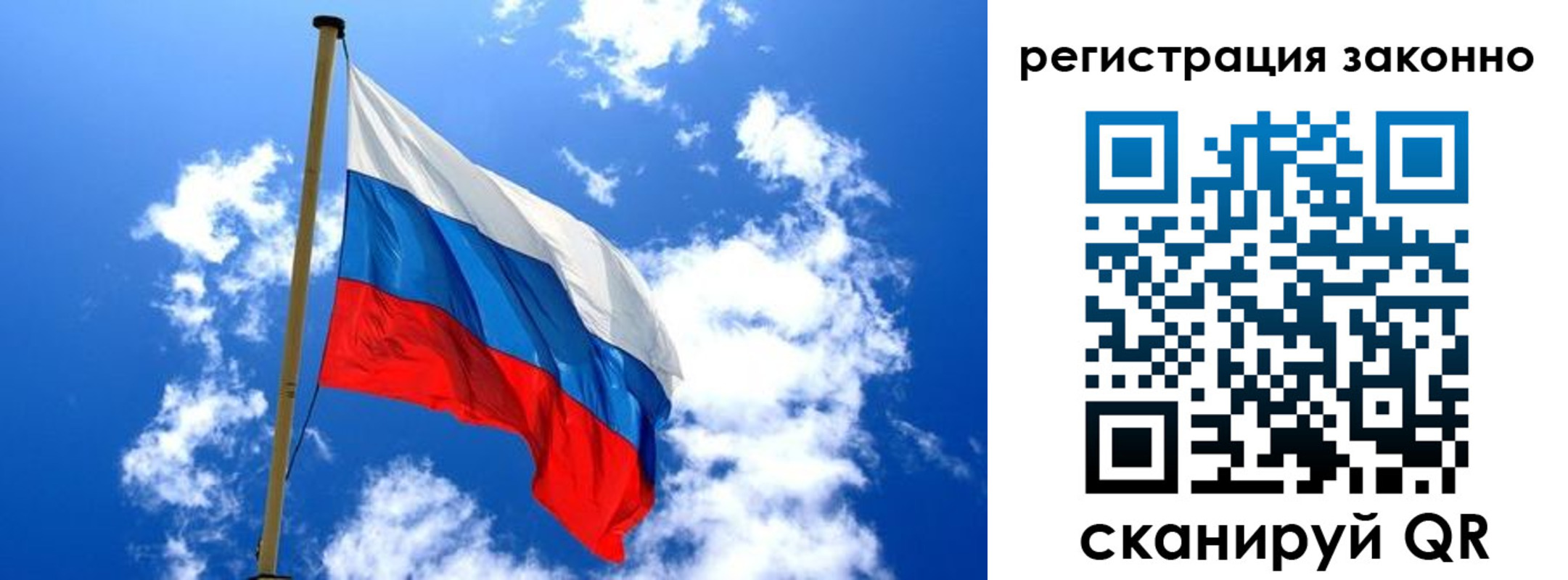 временная регистрация законно в Тосно