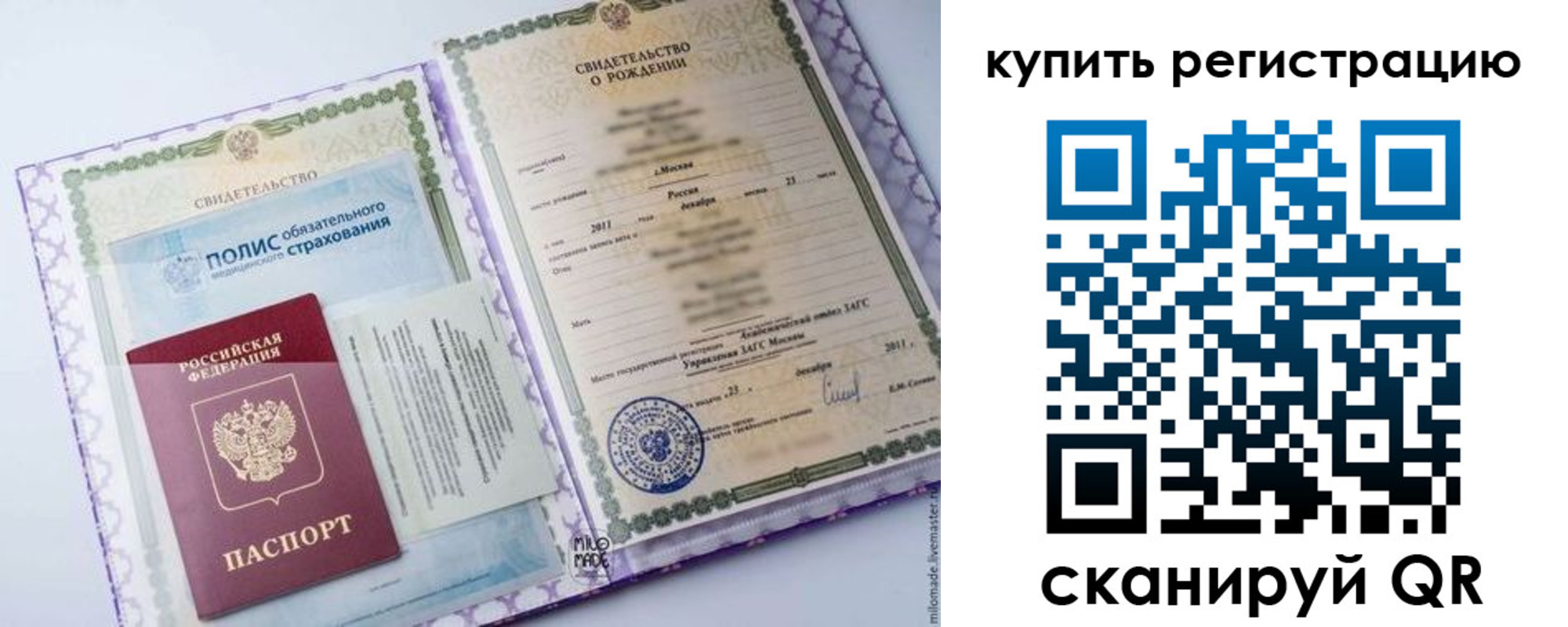 временная прописка в Тосно