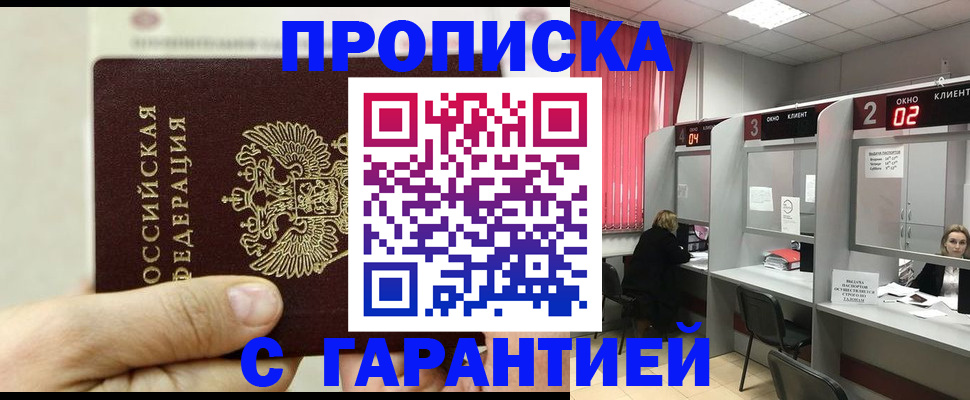 временная регистрация собственник в Тосно