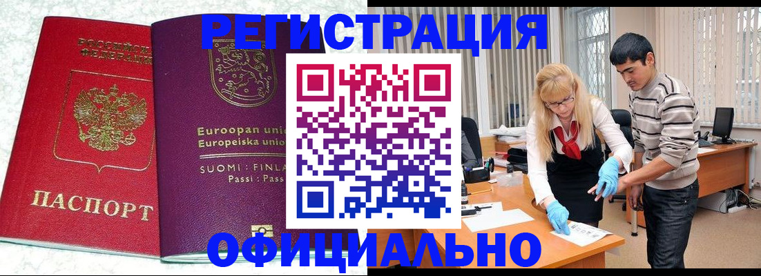 временная регистрация поиск в Тосно