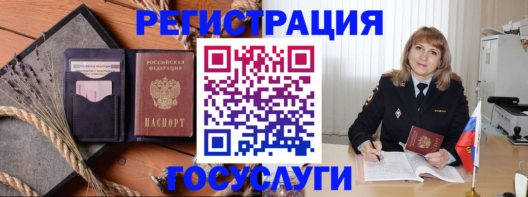 регистрация для дет. сада в Тосно