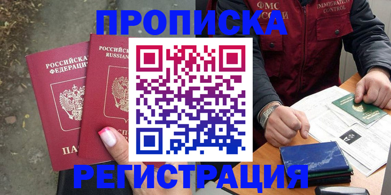 временная регистрация 2025 в Тосно