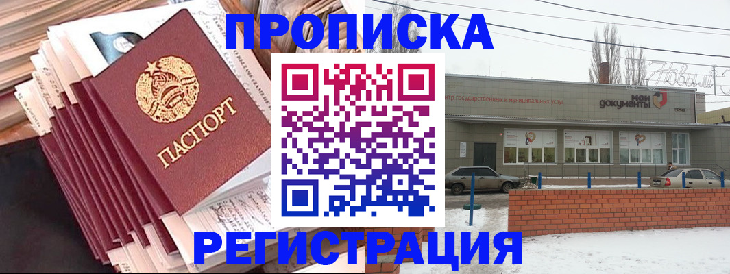 временная регистрация для школы в Тосно