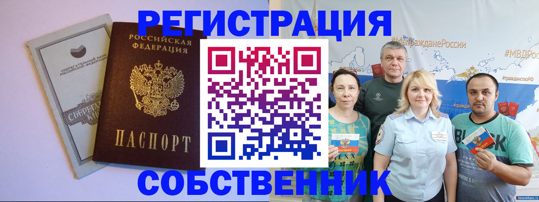 прописка для кредита в Тосно