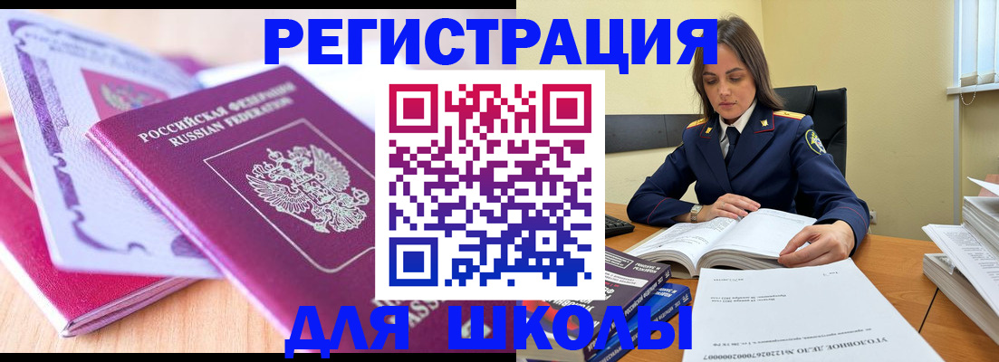 прописка 2025 в Тосно