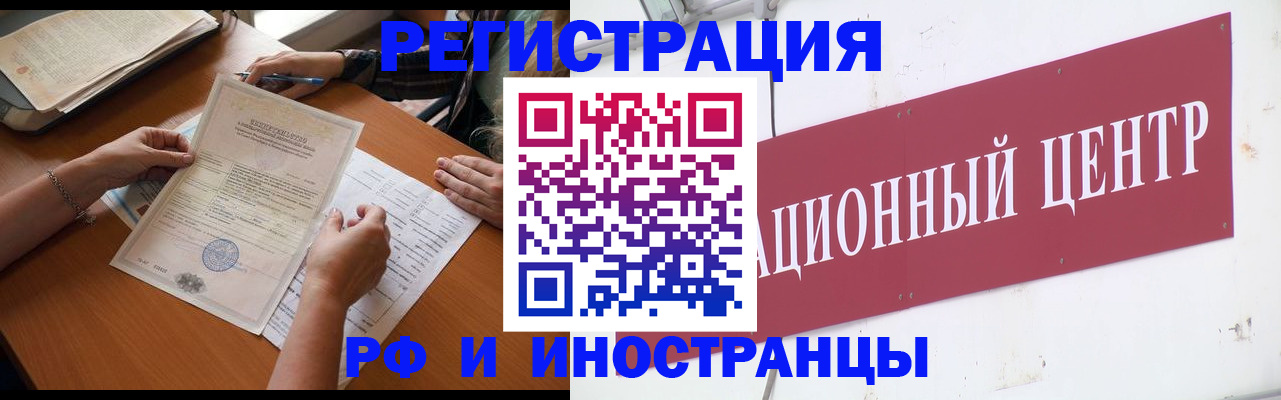 прописка регистрация в Тосно